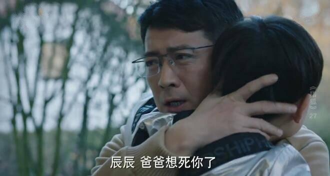 猎狐第27集分集剧情介绍