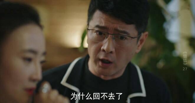 猎狐第27集分集剧情介绍