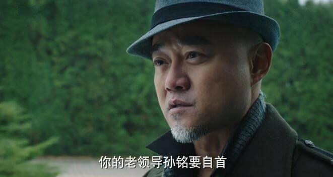 猎狐第29集分集剧情介绍