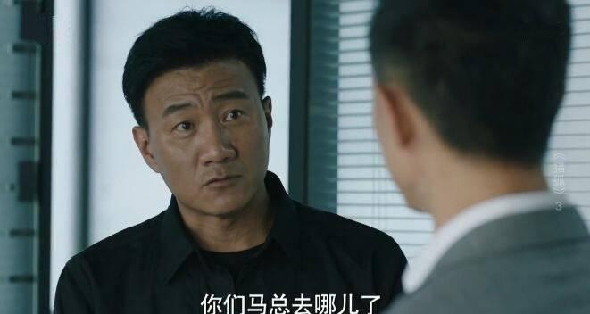 猎狐第3集分集剧情介绍