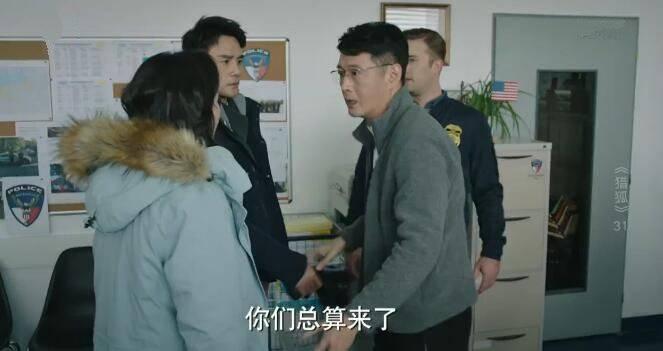 猎狐第31集分集剧情介绍