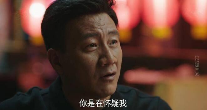猎狐第35集分集剧情介绍