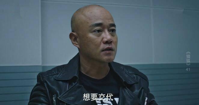 猎狐第41集分集剧情介绍