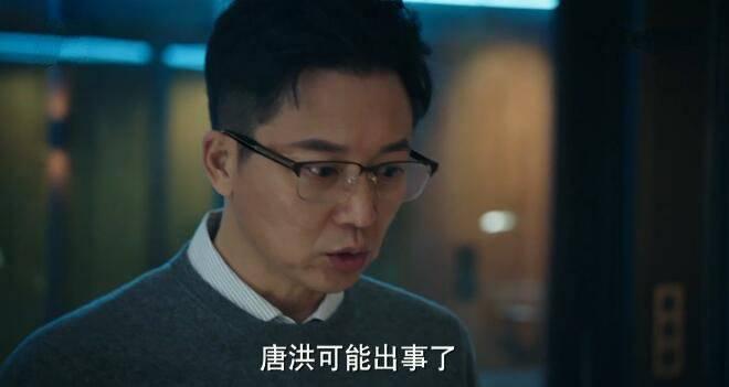 猎狐第41集分集剧情介绍