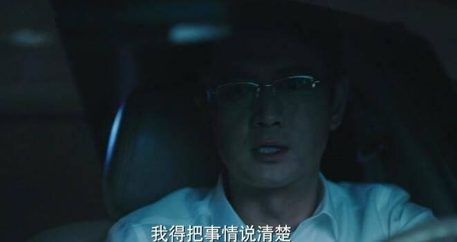 猎狐第5集分集剧情介绍