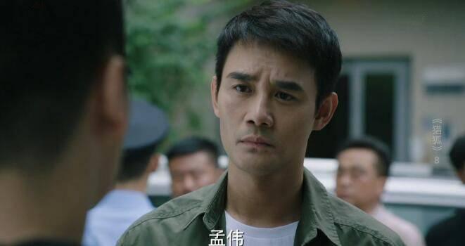 猎狐第8集分集剧情介绍