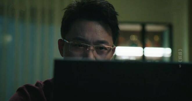 猎狐第9集分集剧情介绍