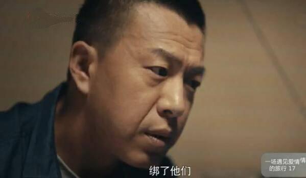 一场遇见爱情的旅行第17集分集剧情介绍