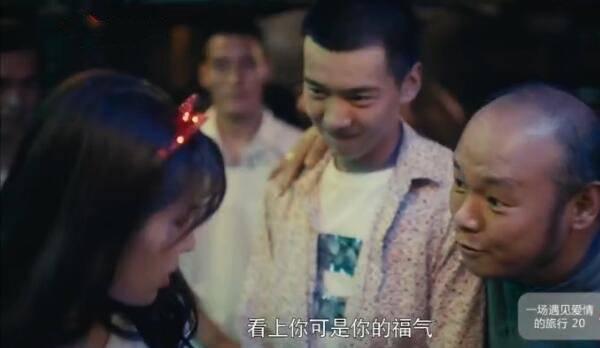 一场遇见爱情的旅行第20集分集剧情介绍
