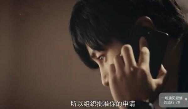 一场遇见爱情的旅行第28集分集剧情介绍