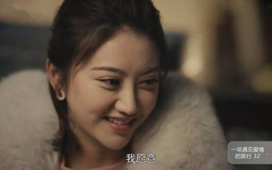 一场遇见爱情的旅行第32集分集剧情介绍