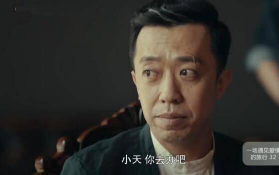 一场遇见爱情的旅行第32集分集剧情介绍