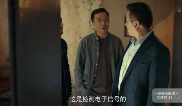 一场遇见爱情的旅行第33集分集剧情介绍