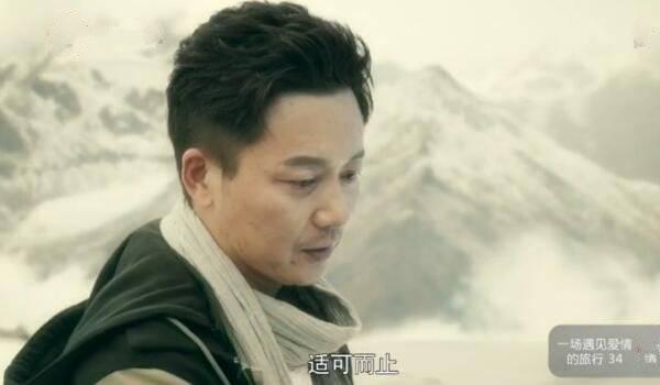 一场遇见爱情的旅行第34集分集剧情介绍