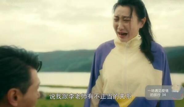 一场遇见爱情的旅行第34集分集剧情介绍