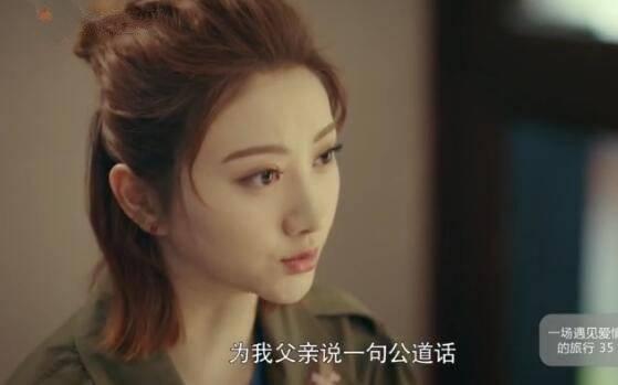 一场遇见爱情的旅行第35集分集剧情介绍