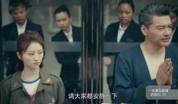 一场遇见爱情的旅行第35集分集剧情介绍