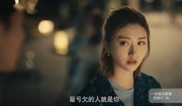 一场遇见爱情的旅行第36集分集剧情介绍