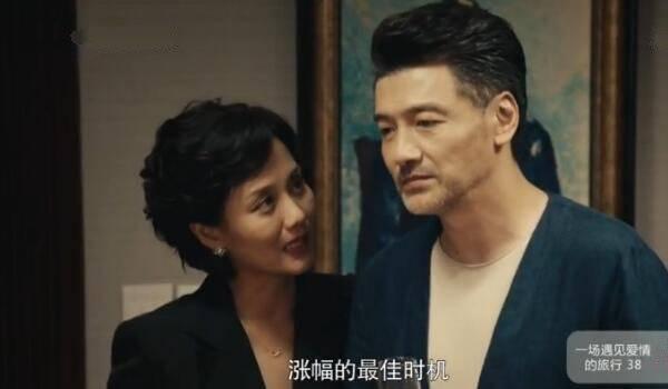 一场遇见爱情的旅行第38集分集剧情介绍
