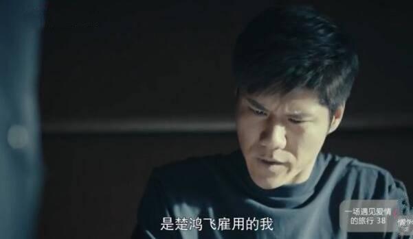 一场遇见爱情的旅行第38集分集剧情介绍