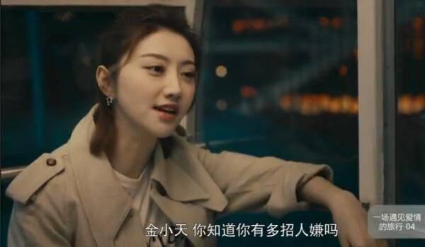 一场遇见爱情的旅行第4集分集剧情介绍