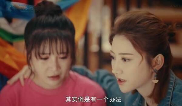 一场遇见爱情的旅行第44集分集剧情介绍