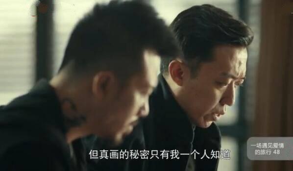 一场遇见爱情的旅行第48集分集剧情介绍