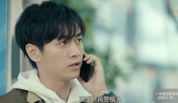 一场遇见爱情的旅行第9集分集剧情介绍