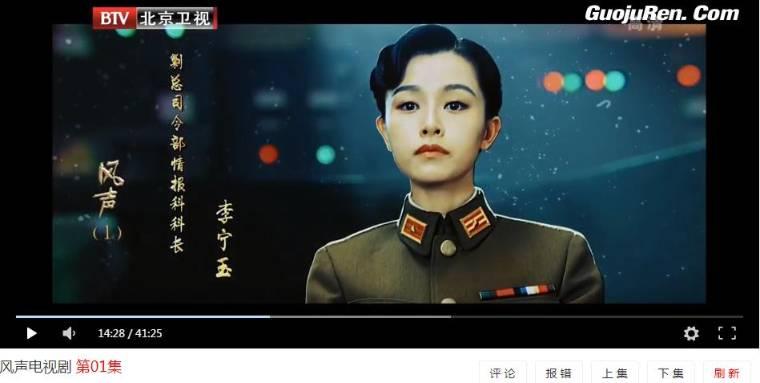 风声第1集分集剧情介绍