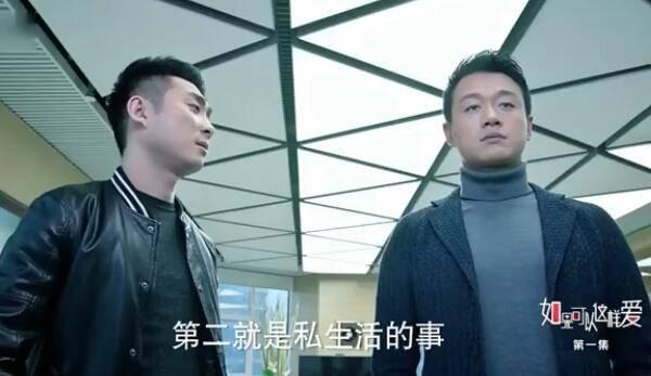 如果可以这样爱第1集分集剧情介绍