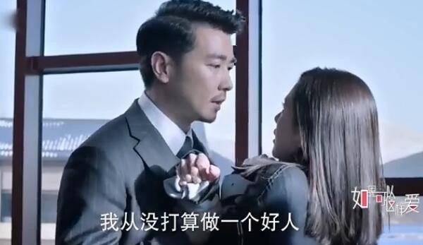 如果可以这样爱第12集分集剧情介绍