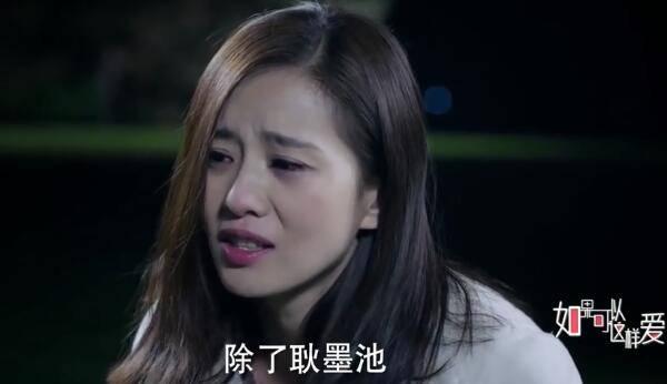 如果可以这样爱第13集分集剧情介绍
