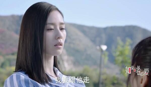 如果可以这样爱第13集分集剧情介绍