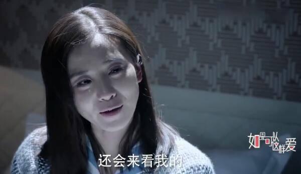 如果可以这样爱第14集分集剧情介绍