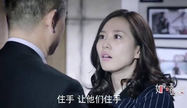如果可以这样爱第16集分集剧情介绍