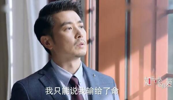 如果可以这样爱第17集分集剧情介绍