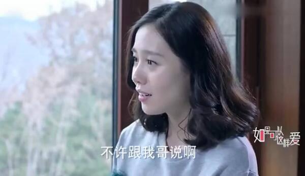 如果可以这样爱第19集分集剧情介绍
