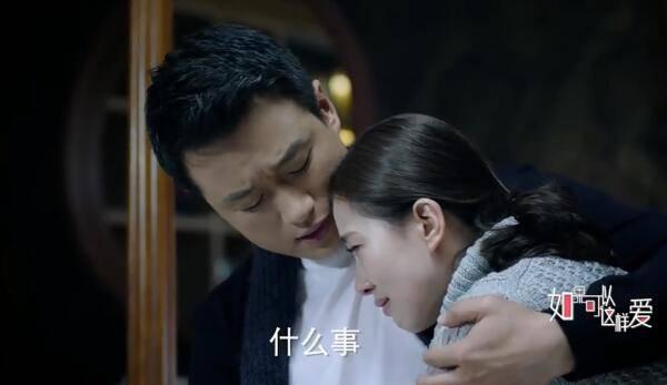 如果可以这样爱第26集分集剧情介绍