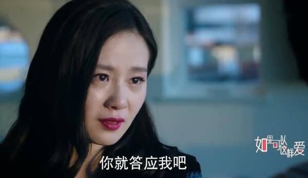 如果可以这样爱第34集分集剧情介绍