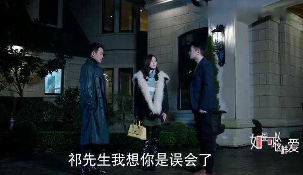 如果可以这样爱第34集分集剧情介绍