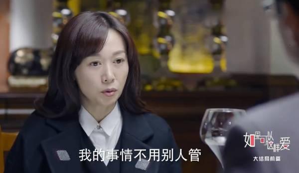 如果可以这样爱第41集分集剧情介绍