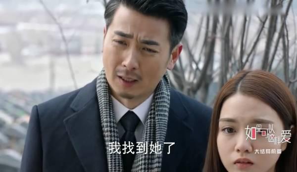 如果可以这样爱第41集分集剧情介绍