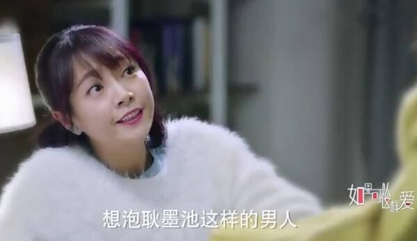 如果可以这样爱第5集分集剧情介绍