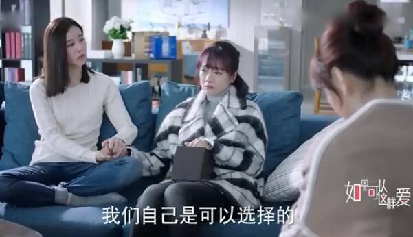 如果可以这样爱第5集分集剧情介绍