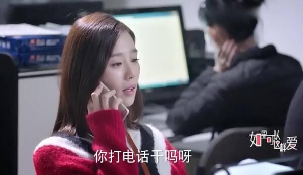 如果可以这样爱第6集分集剧情介绍