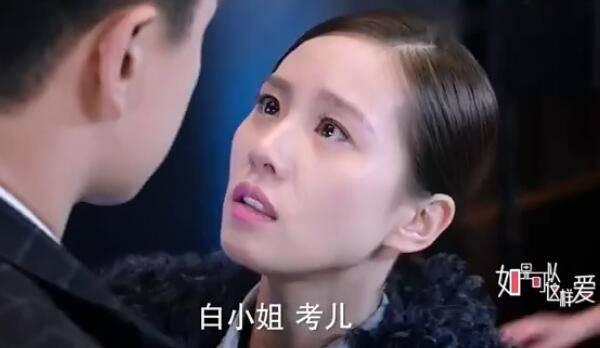如果可以这样爱第8集分集剧情介绍
