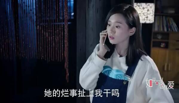 如果可以这样爱第9集分集剧情介绍