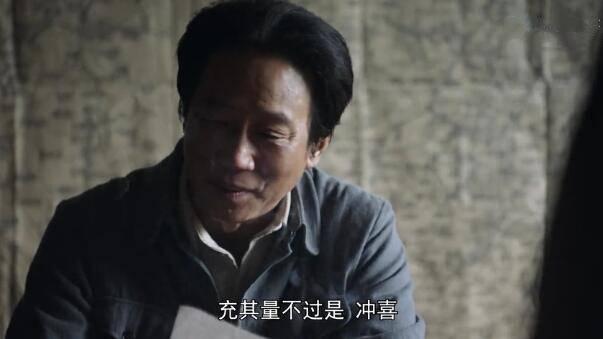 太行之脊第1集分集剧情介绍