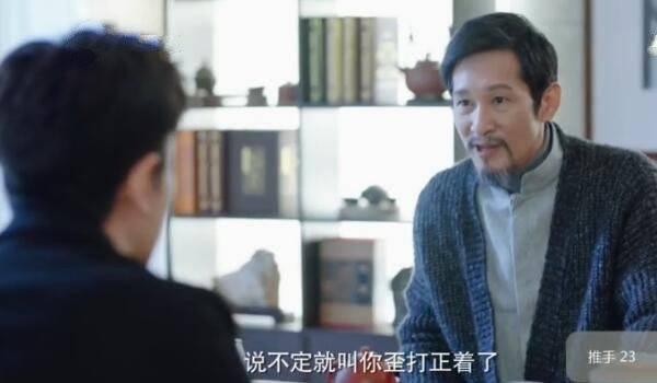 推手第23集分集剧情介绍