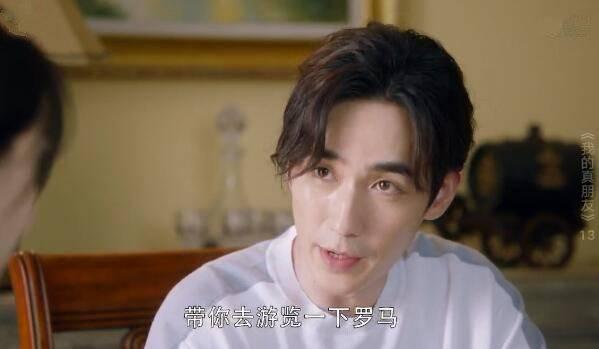 我的真朋友第13集分集剧情介绍